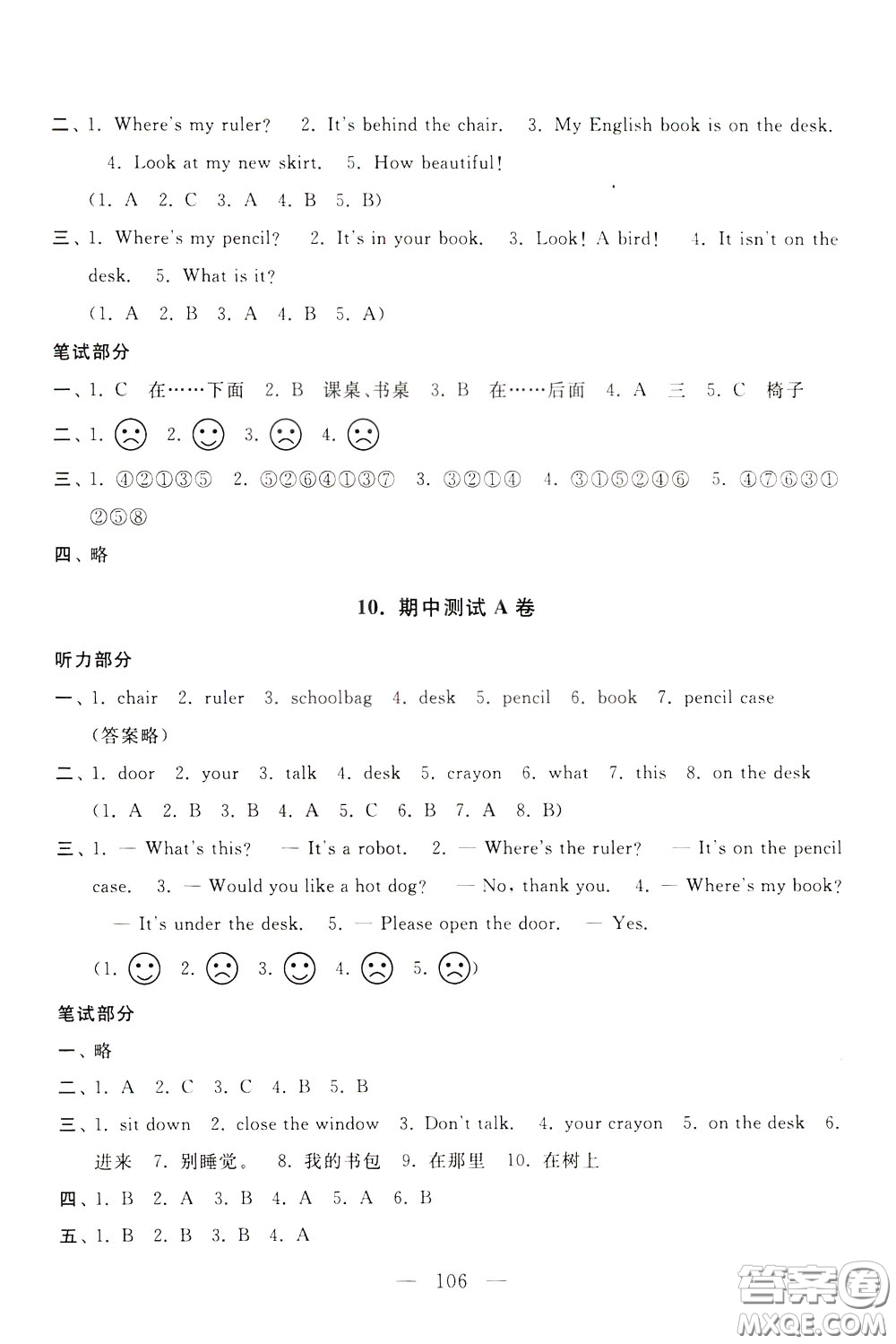 2020年啟東黃岡大試卷英語三年級下冊YLNJ譯林牛津版參考答案