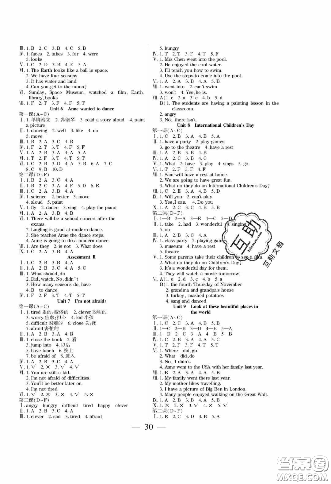 2020年激活思維智能訓練六年級英語下冊湘少版答案