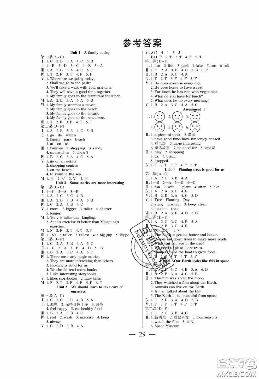 2020年激活思維智能訓練六年級英語下冊湘少版答案