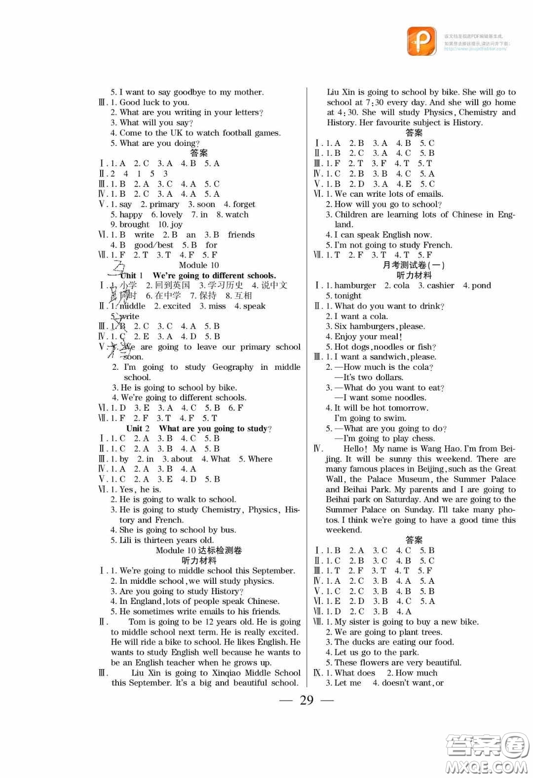 2020年激活思維智能訓(xùn)練六年級(jí)英語(yǔ)下冊(cè)外研版答案