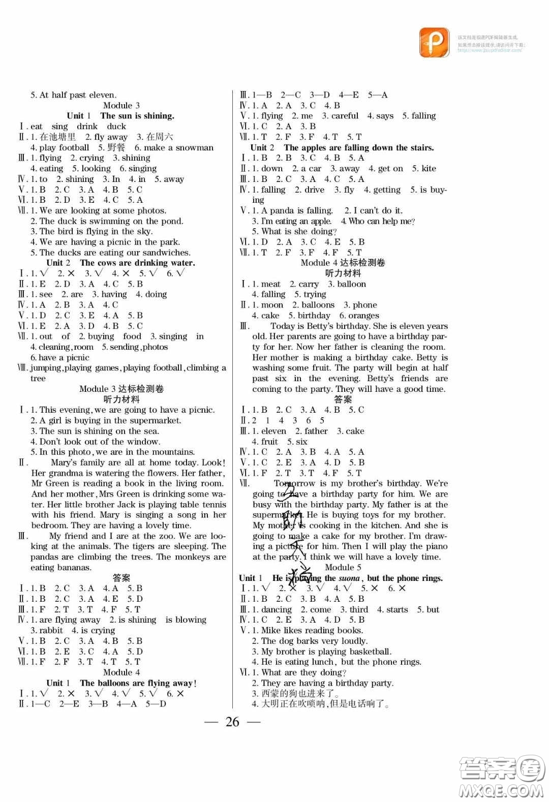 2020年激活思維智能訓(xùn)練六年級(jí)英語(yǔ)下冊(cè)外研版答案