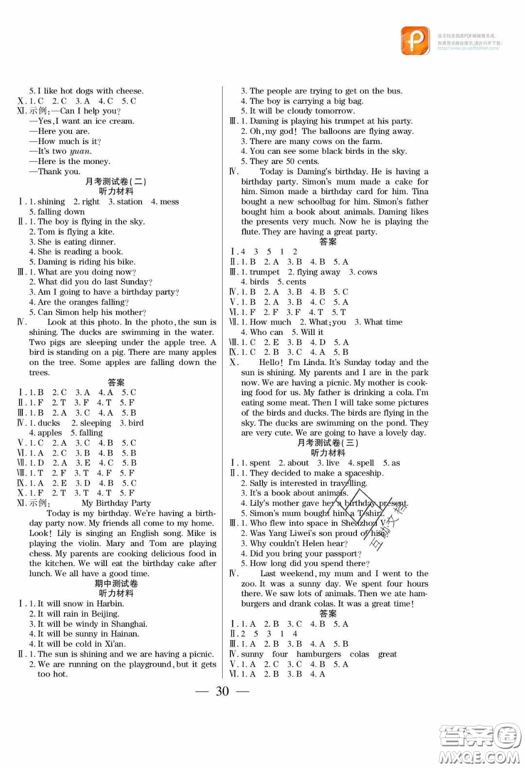 2020年激活思維智能訓(xùn)練六年級(jí)英語(yǔ)下冊(cè)外研版答案