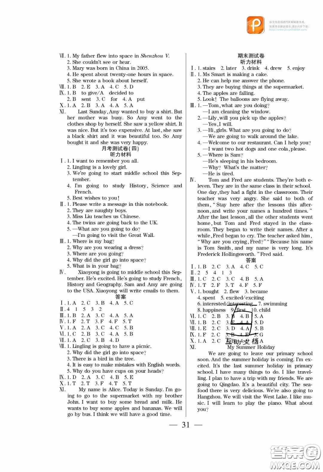 2020年激活思維智能訓(xùn)練六年級(jí)英語(yǔ)下冊(cè)外研版答案