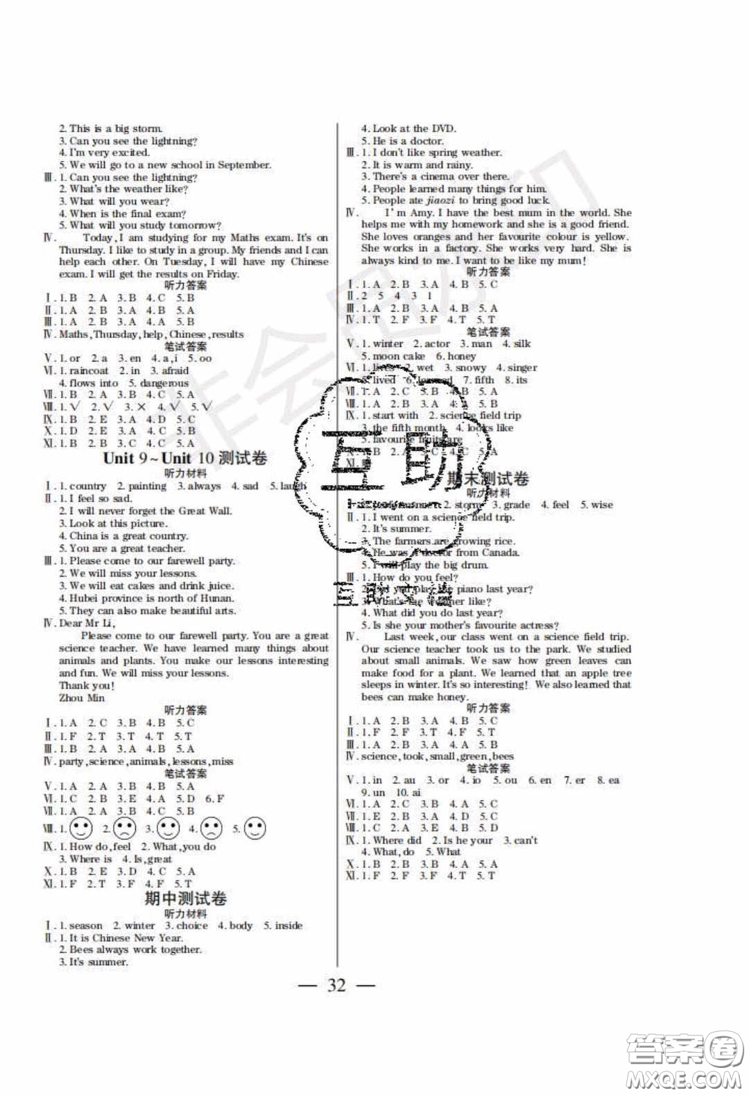 2020年激活思維智能訓(xùn)練六年級英語下冊湘魯版答案