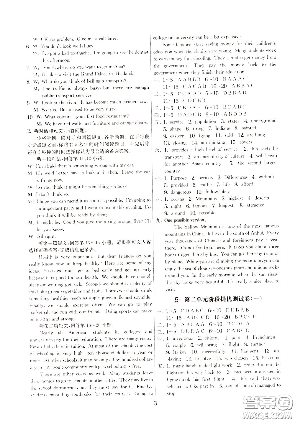 2020年實(shí)驗(yàn)班提優(yōu)大考卷英語九年級下冊YL譯林版參考答案