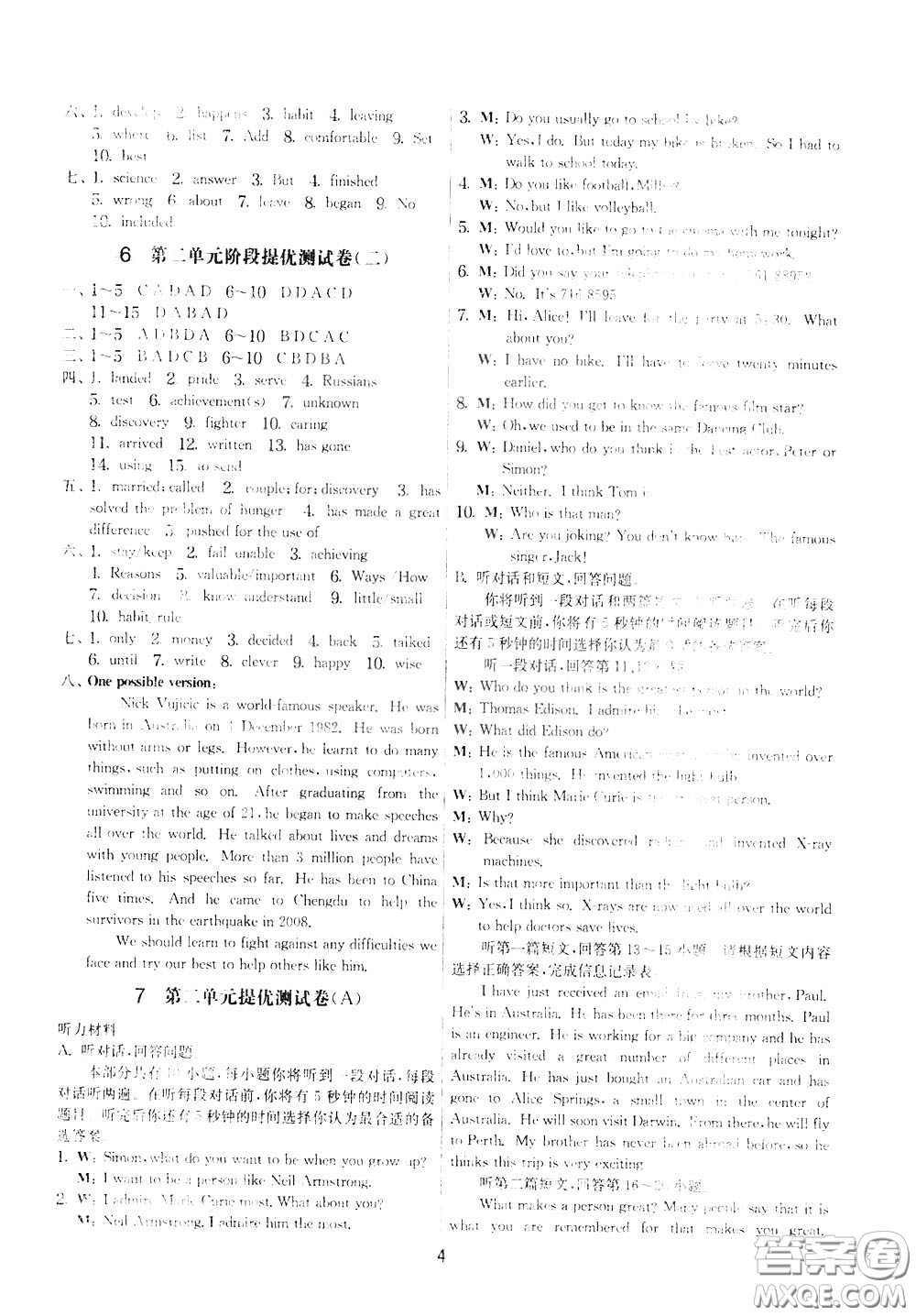 2020年實(shí)驗(yàn)班提優(yōu)大考卷英語九年級下冊YL譯林版參考答案