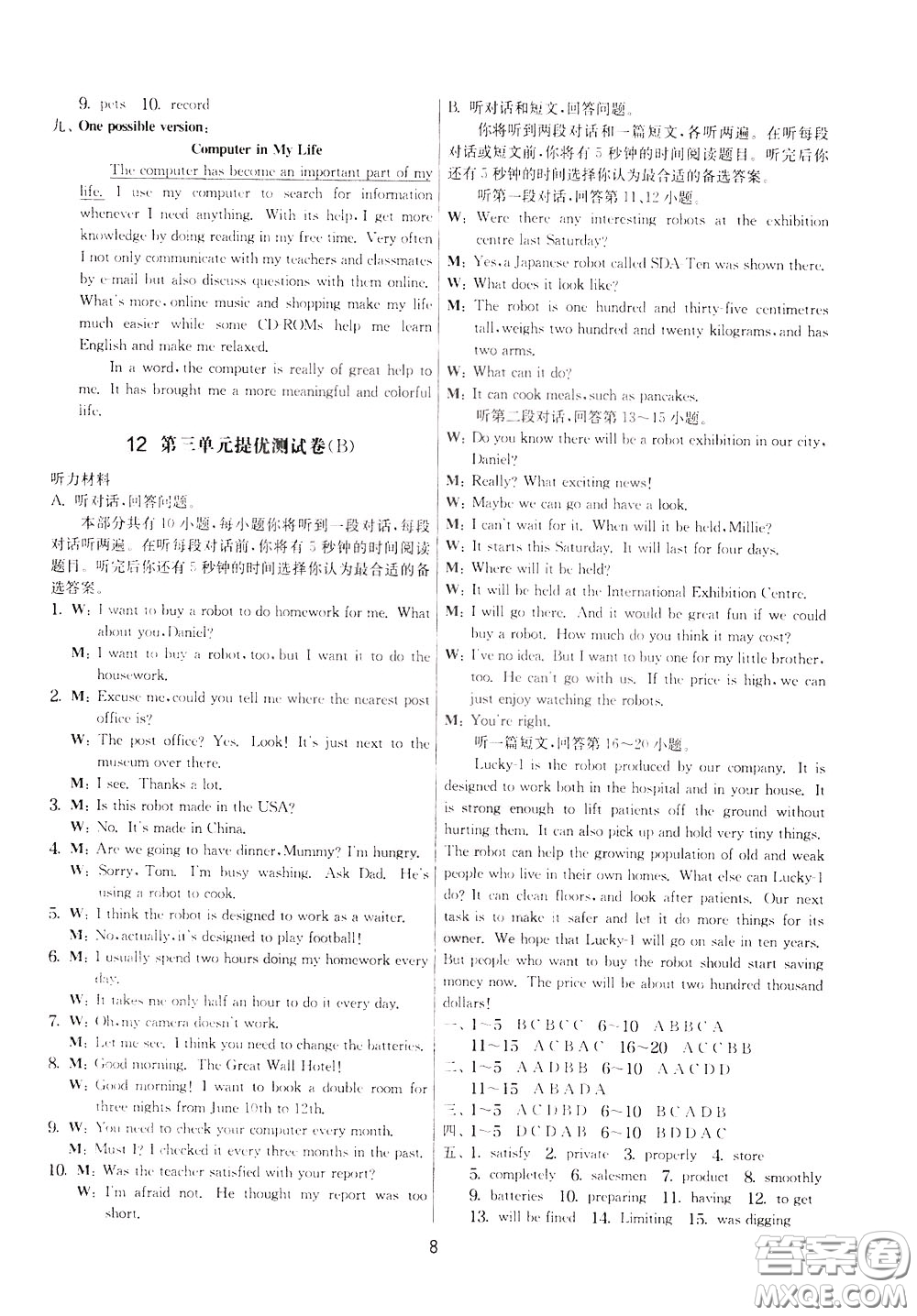 2020年實(shí)驗(yàn)班提優(yōu)大考卷英語九年級下冊YL譯林版參考答案