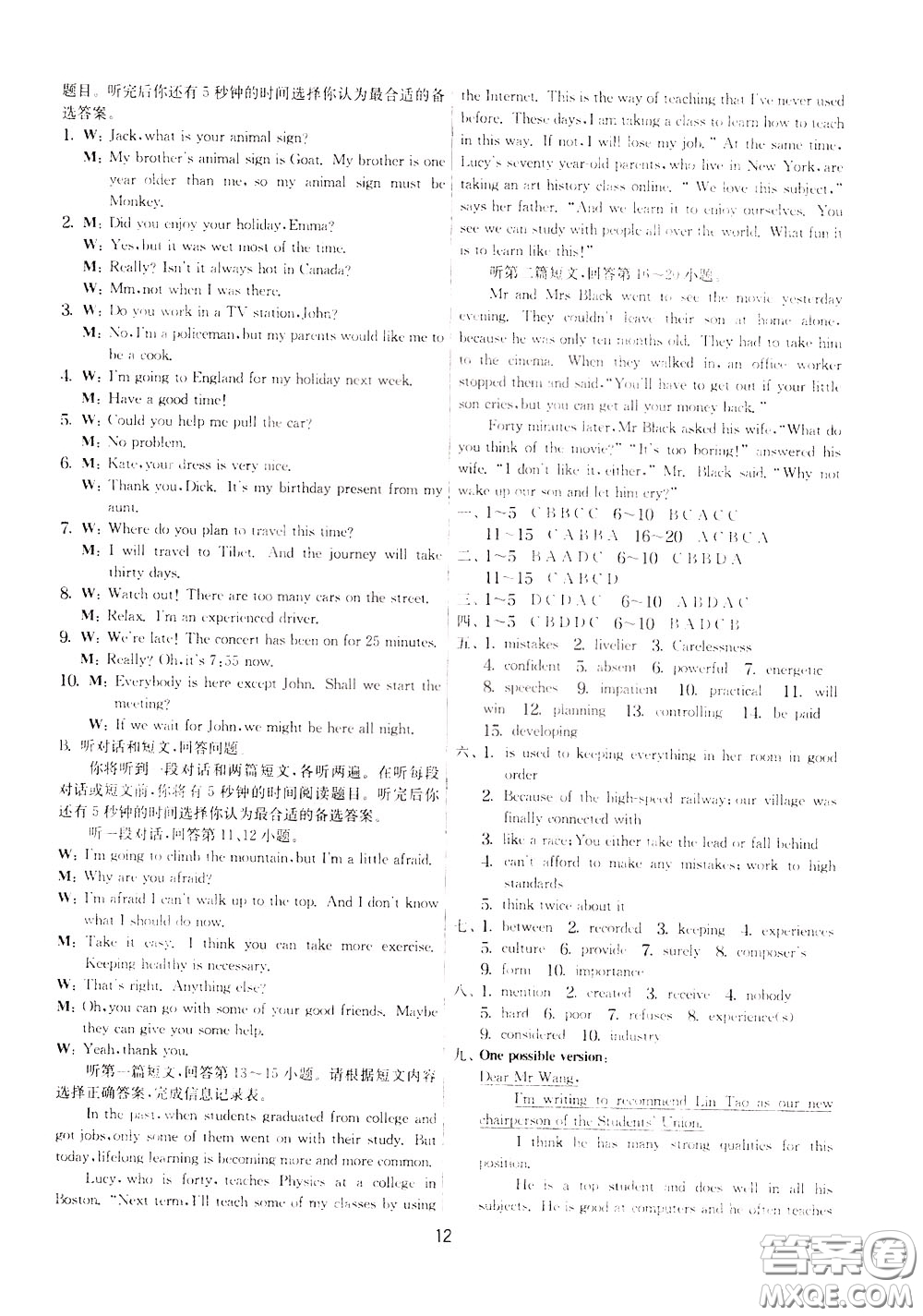 2020年實(shí)驗(yàn)班提優(yōu)大考卷英語九年級下冊YL譯林版參考答案