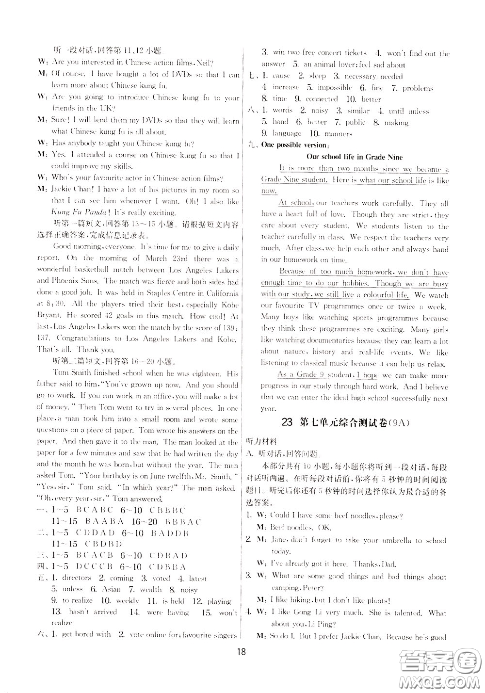 2020年實(shí)驗(yàn)班提優(yōu)大考卷英語九年級下冊YL譯林版參考答案