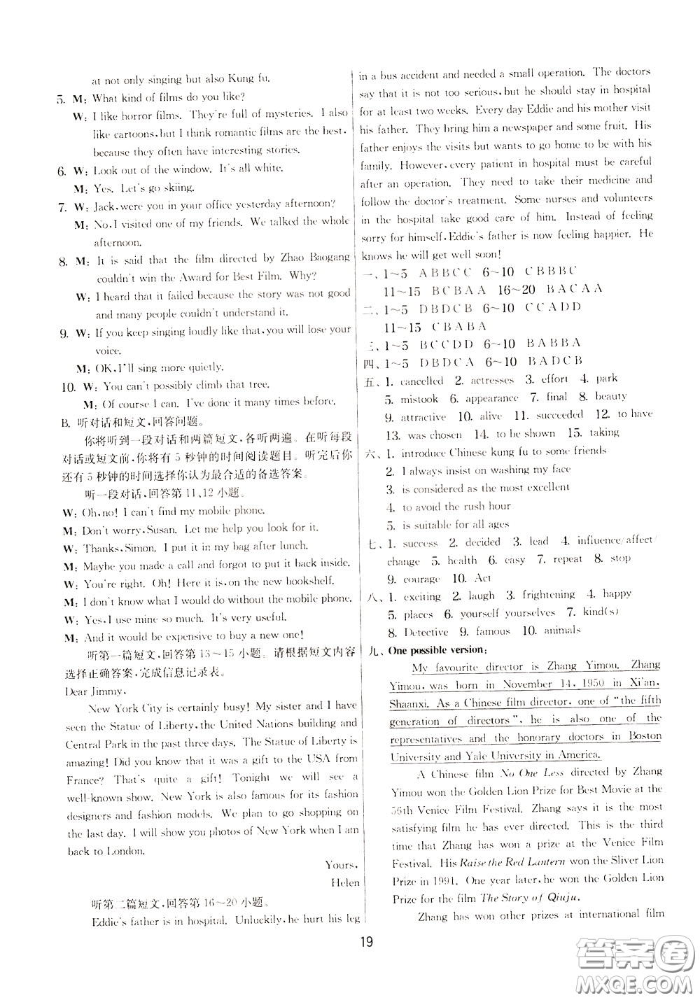 2020年實(shí)驗(yàn)班提優(yōu)大考卷英語九年級下冊YL譯林版參考答案