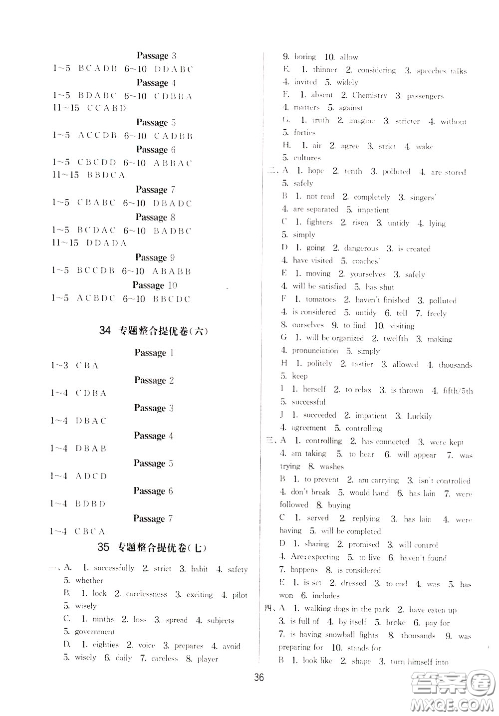 2020年實(shí)驗(yàn)班提優(yōu)大考卷英語九年級下冊YL譯林版參考答案