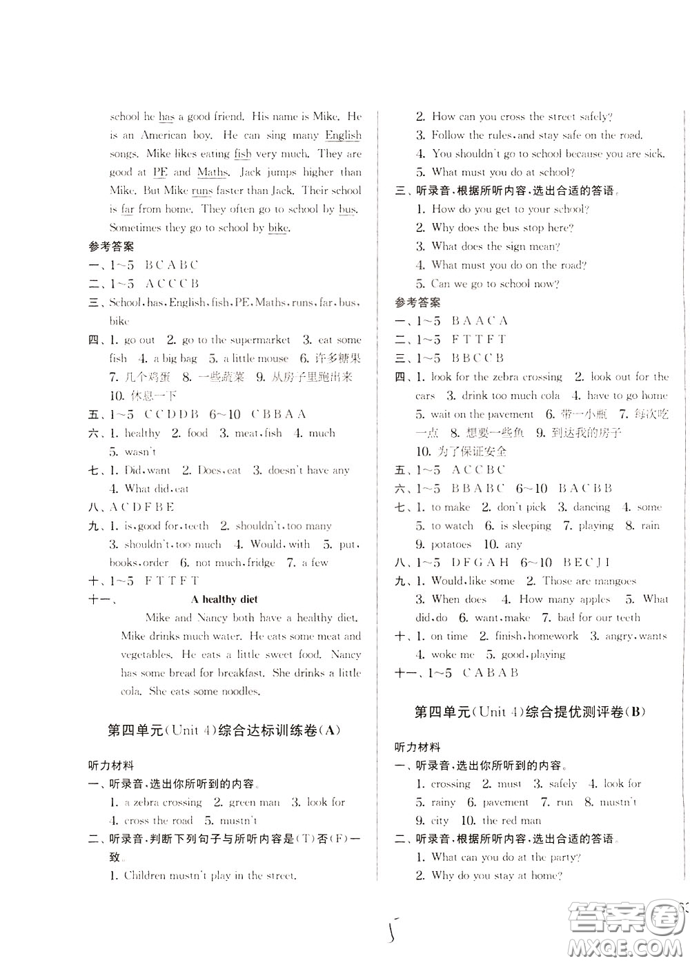 2020年實驗班提優(yōu)大考卷英語六年級下冊YL譯林版參考答案