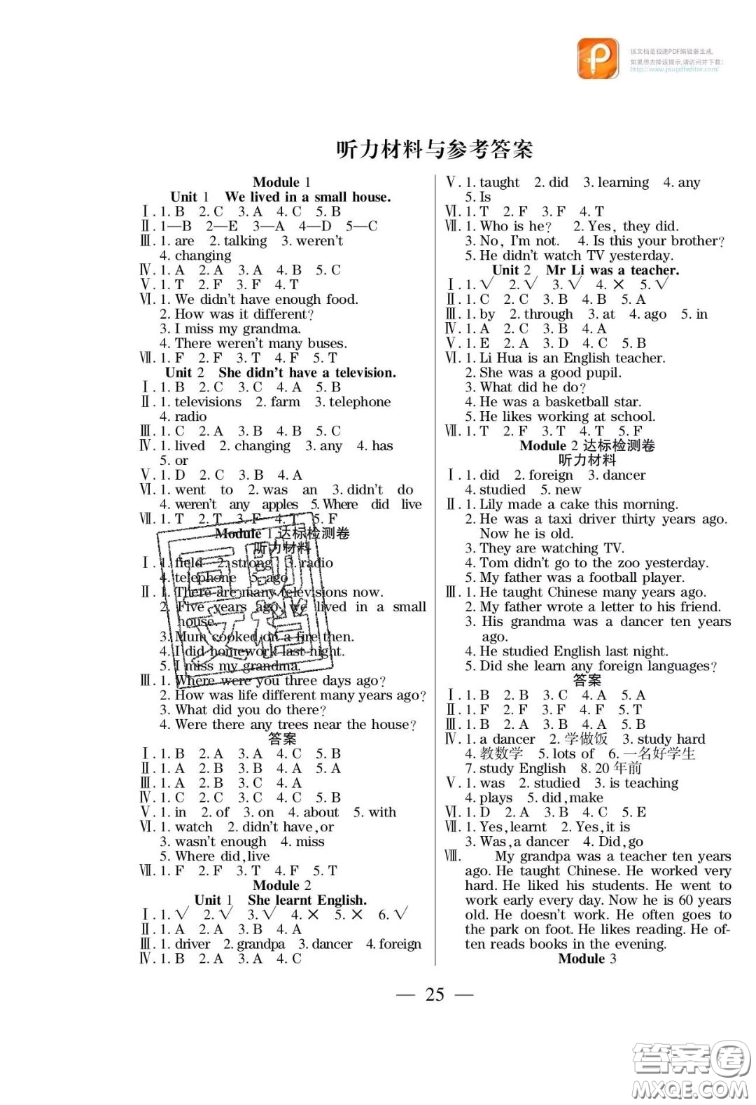 2020年激活思維智能訓(xùn)練五年級英語下冊外研版答案