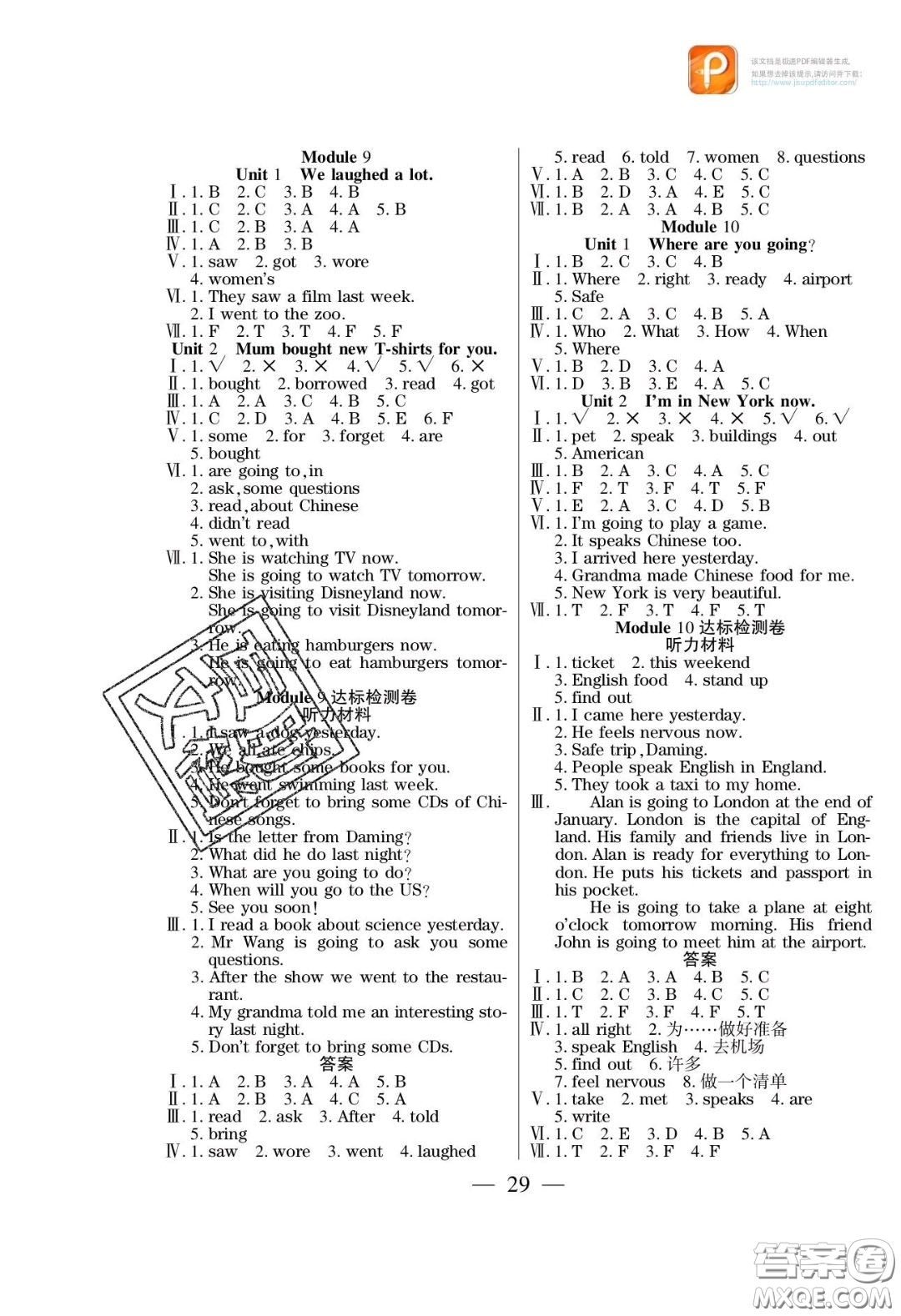 2020年激活思維智能訓(xùn)練五年級英語下冊外研版答案