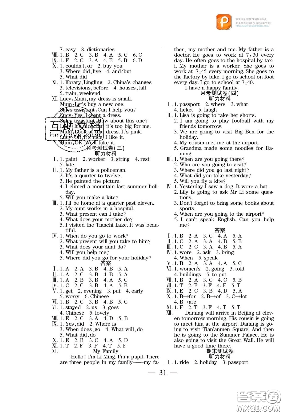 2020年激活思維智能訓(xùn)練五年級英語下冊外研版答案