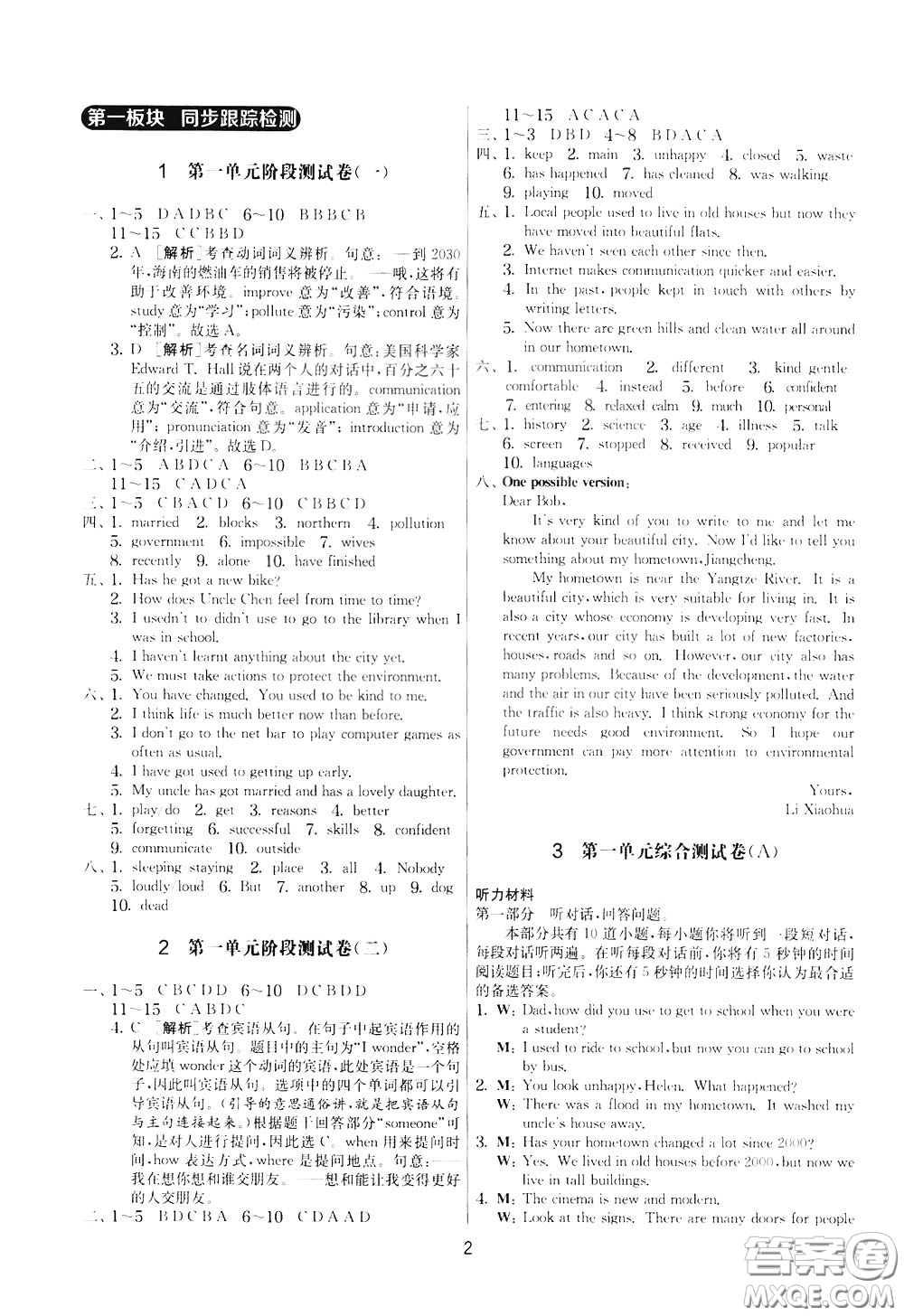 2020年實(shí)驗(yàn)班提優(yōu)大考卷英語八年級下冊YL譯林版參考答案