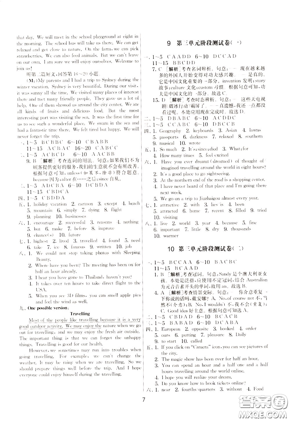 2020年實(shí)驗(yàn)班提優(yōu)大考卷英語八年級下冊YL譯林版參考答案