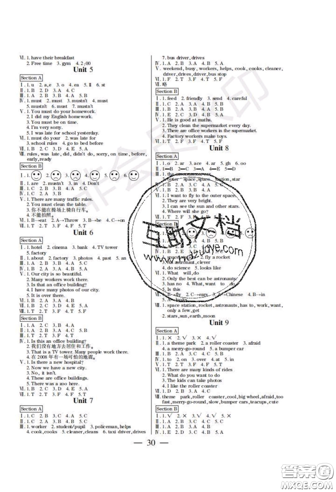 2020年激活思維智能訓(xùn)練五年級(jí)英語(yǔ)下冊(cè)湘魯版答案