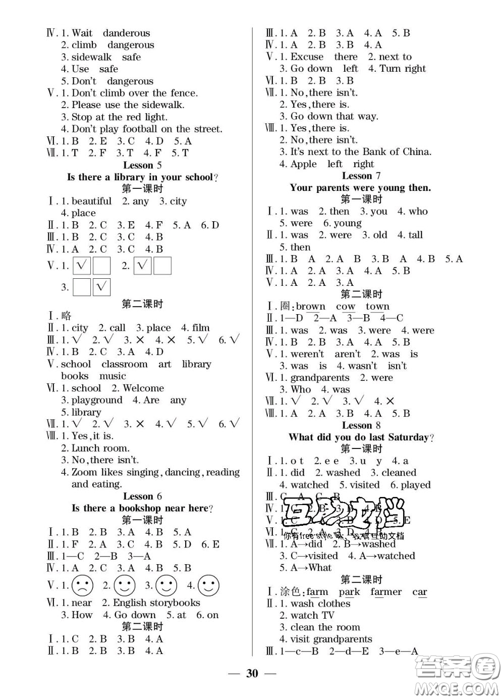 2020年激活思維智能訓(xùn)練五年級(jí)英語下冊(cè)接力版答案