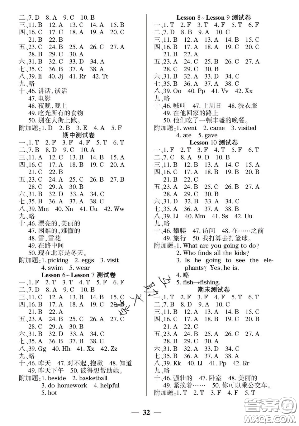 2020年激活思維智能訓(xùn)練五年級(jí)英語下冊(cè)接力版答案