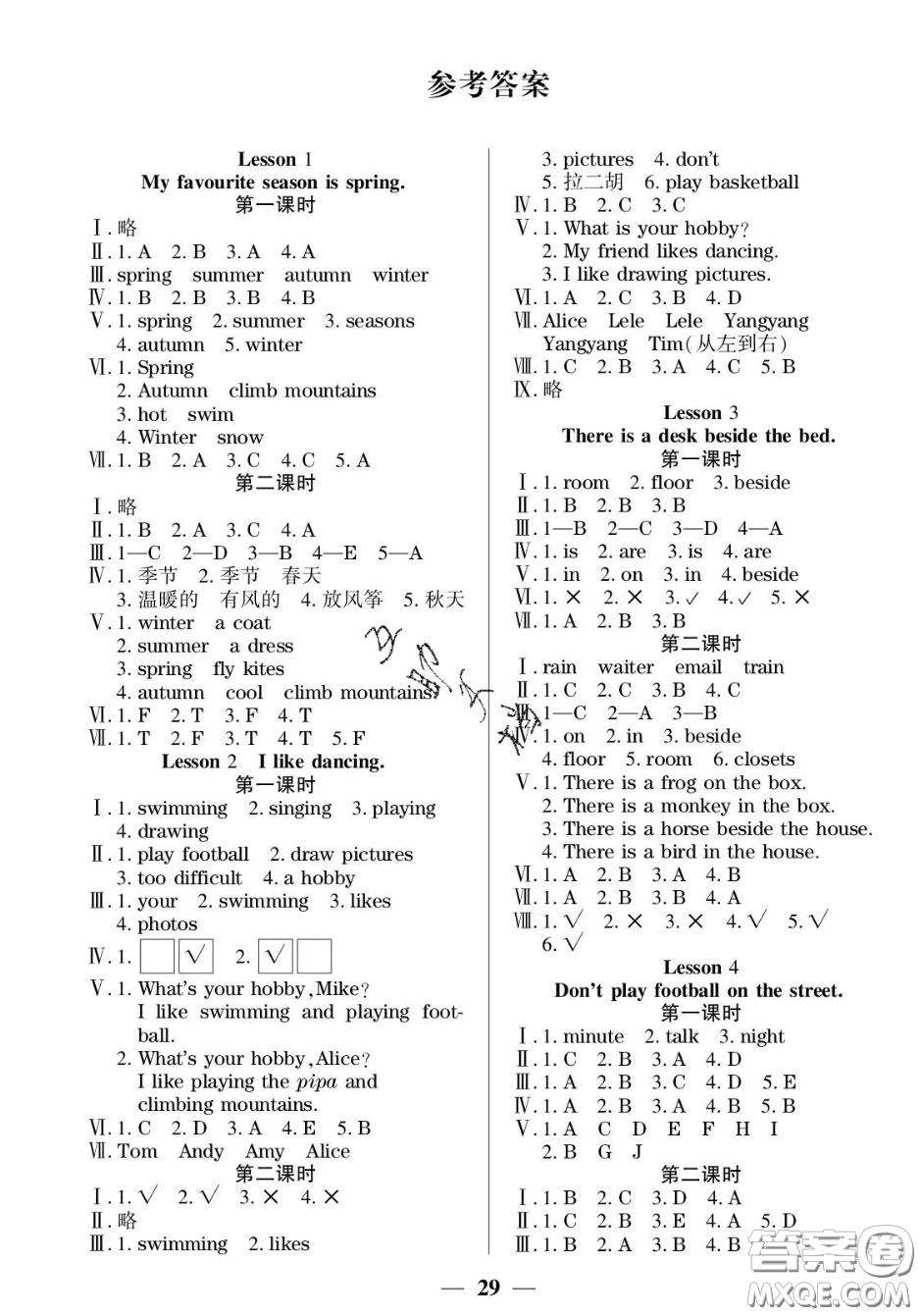 2020年激活思維智能訓(xùn)練五年級(jí)英語下冊(cè)接力版答案