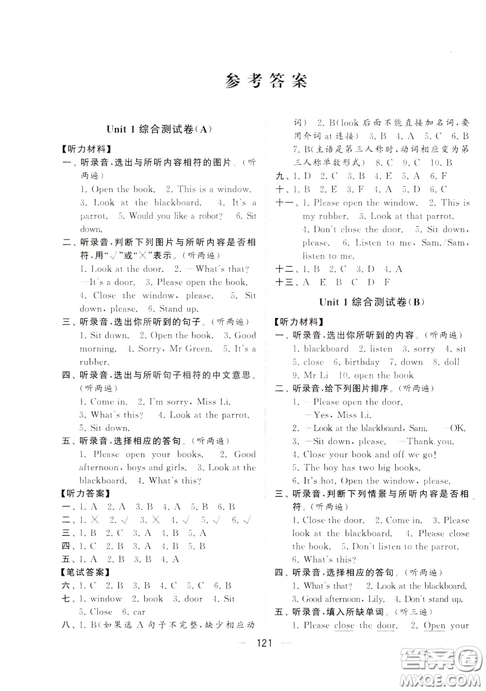 2020年學(xué)霸提優(yōu)大試卷單元月考英語三年級(jí)下冊(cè)江蘇專用參考答案