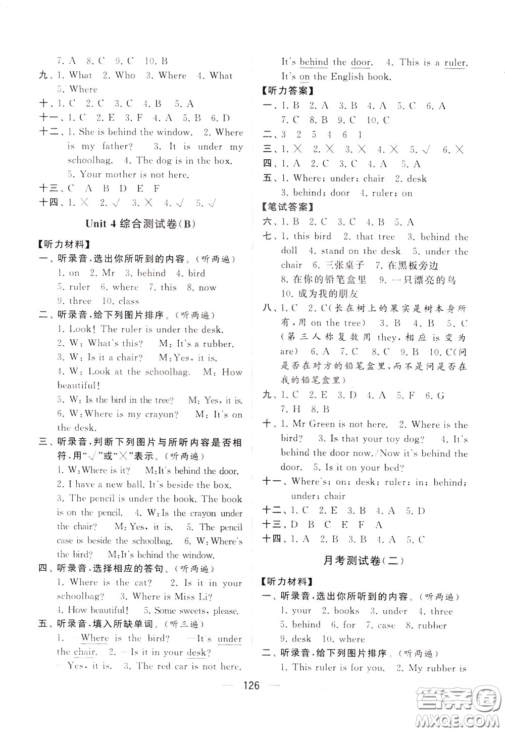 2020年學(xué)霸提優(yōu)大試卷單元月考英語三年級(jí)下冊(cè)江蘇專用參考答案