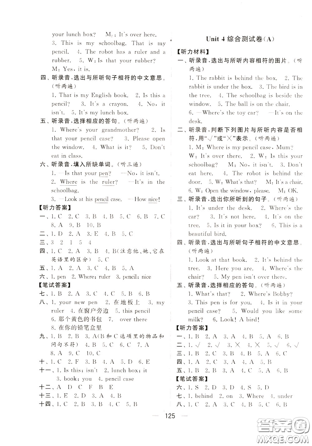 2020年學(xué)霸提優(yōu)大試卷單元月考英語三年級(jí)下冊(cè)江蘇專用參考答案