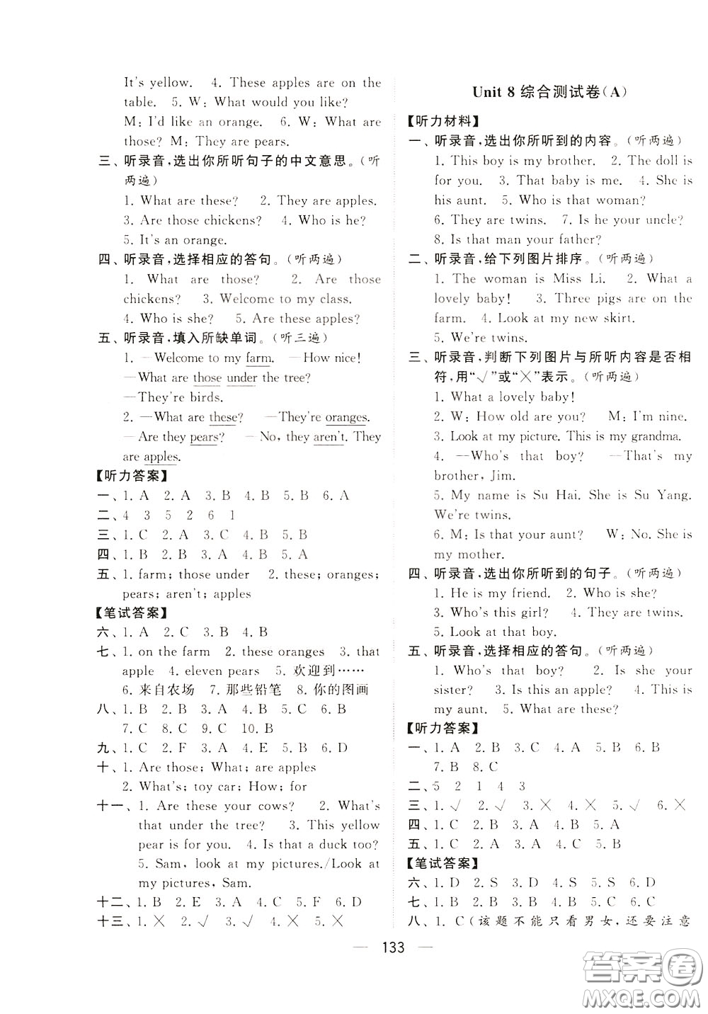 2020年學(xué)霸提優(yōu)大試卷單元月考英語三年級(jí)下冊(cè)江蘇專用參考答案