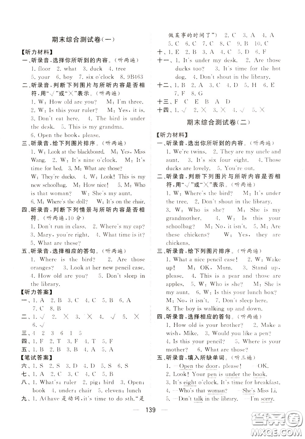 2020年學(xué)霸提優(yōu)大試卷單元月考英語三年級(jí)下冊(cè)江蘇專用參考答案