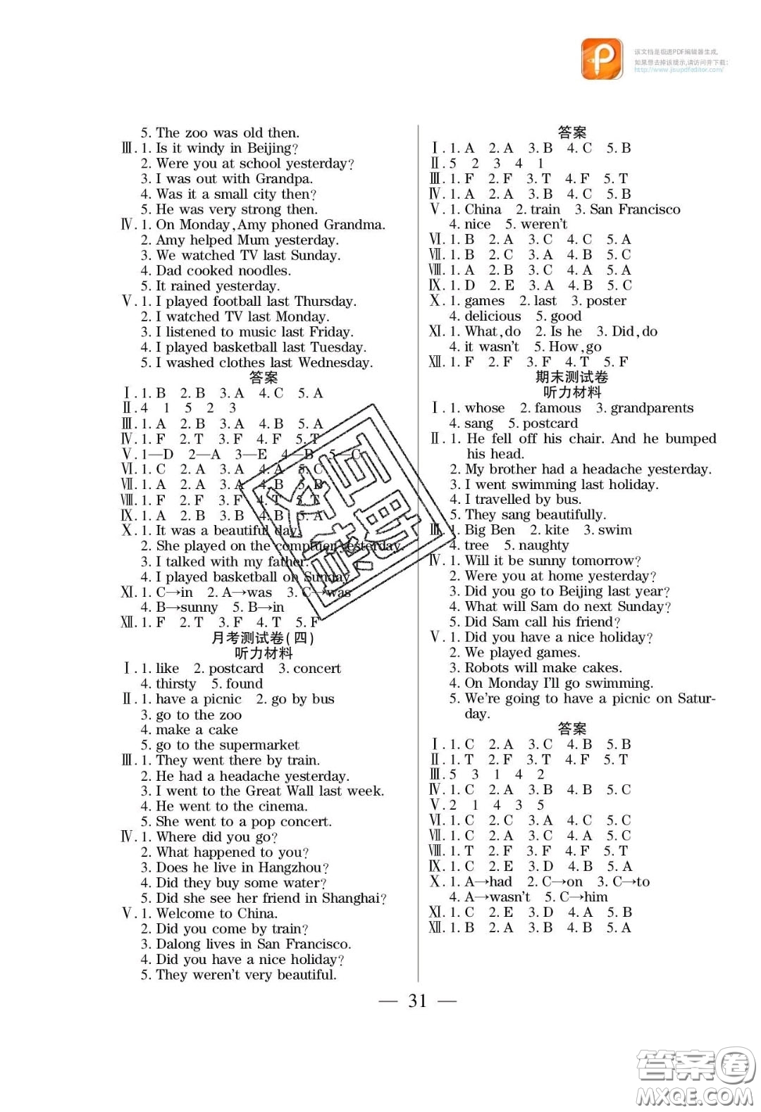 2020年激活思維智能訓(xùn)練四年級英語下冊外研版答案