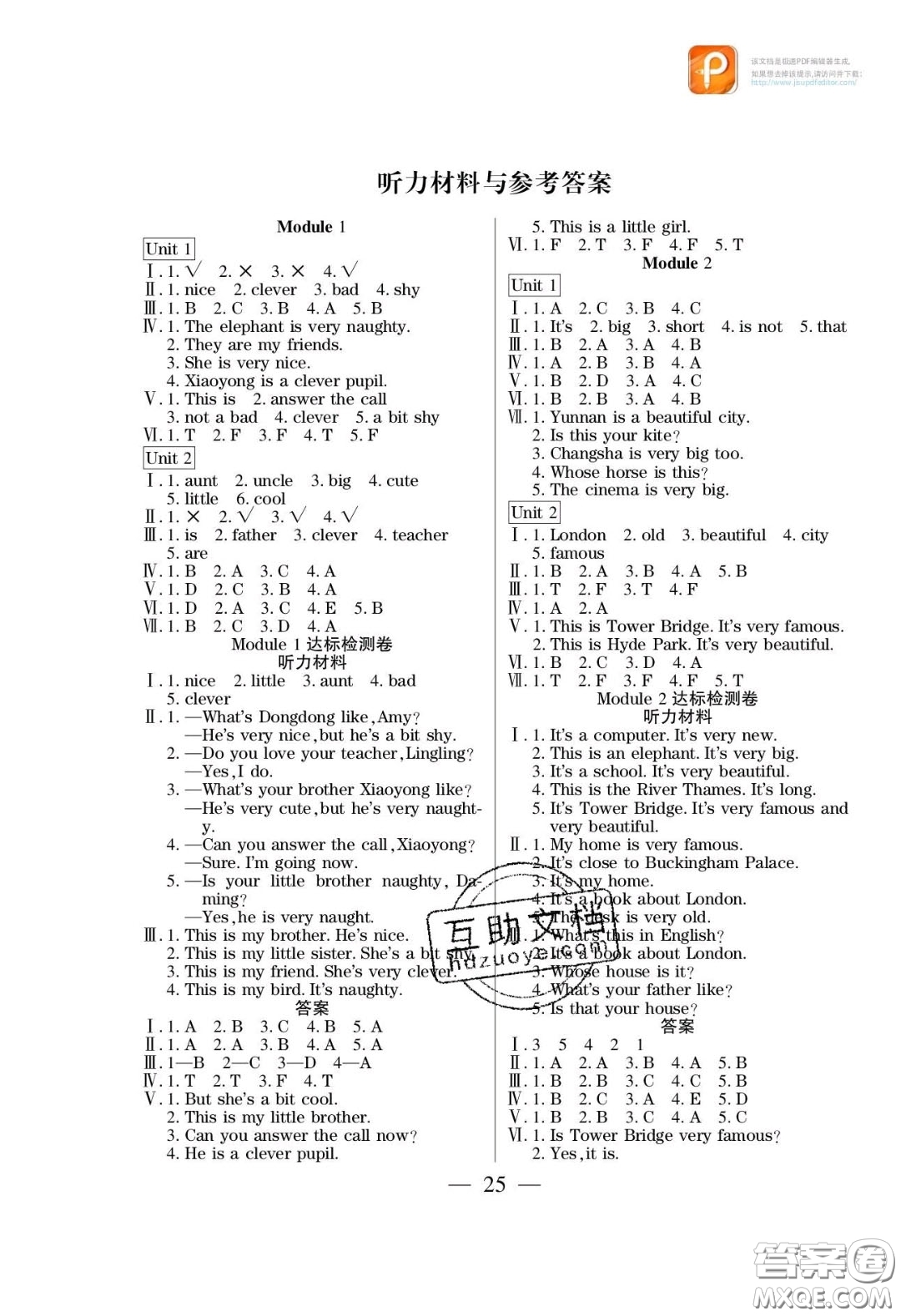 2020年激活思維智能訓(xùn)練四年級英語下冊外研版答案