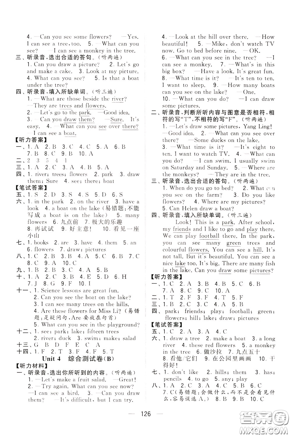 2020年學(xué)霸提優(yōu)大試卷單元月考英語四年級(jí)下冊(cè)江蘇專用參考答案