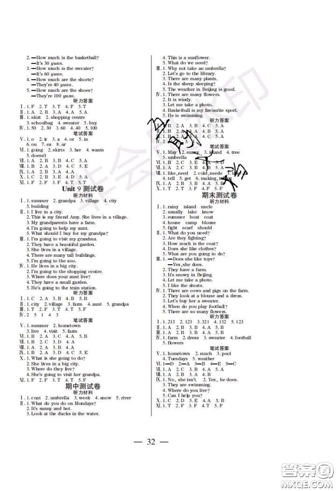 2020年激活思維智能訓練四年級英語下冊湘魯版答案