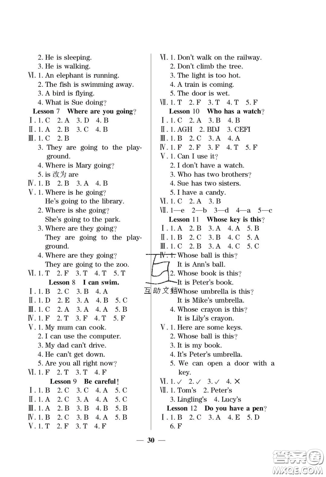 2020年激活思維智能訓(xùn)練四年級(jí)英語(yǔ)下冊(cè)接力版答案