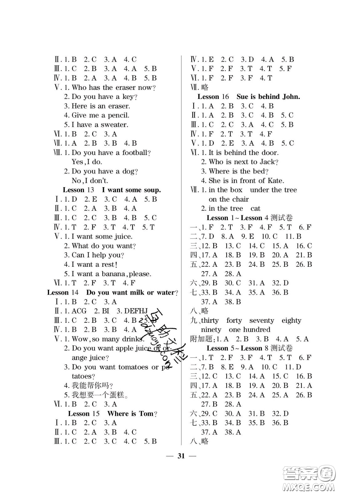 2020年激活思維智能訓(xùn)練四年級(jí)英語(yǔ)下冊(cè)接力版答案