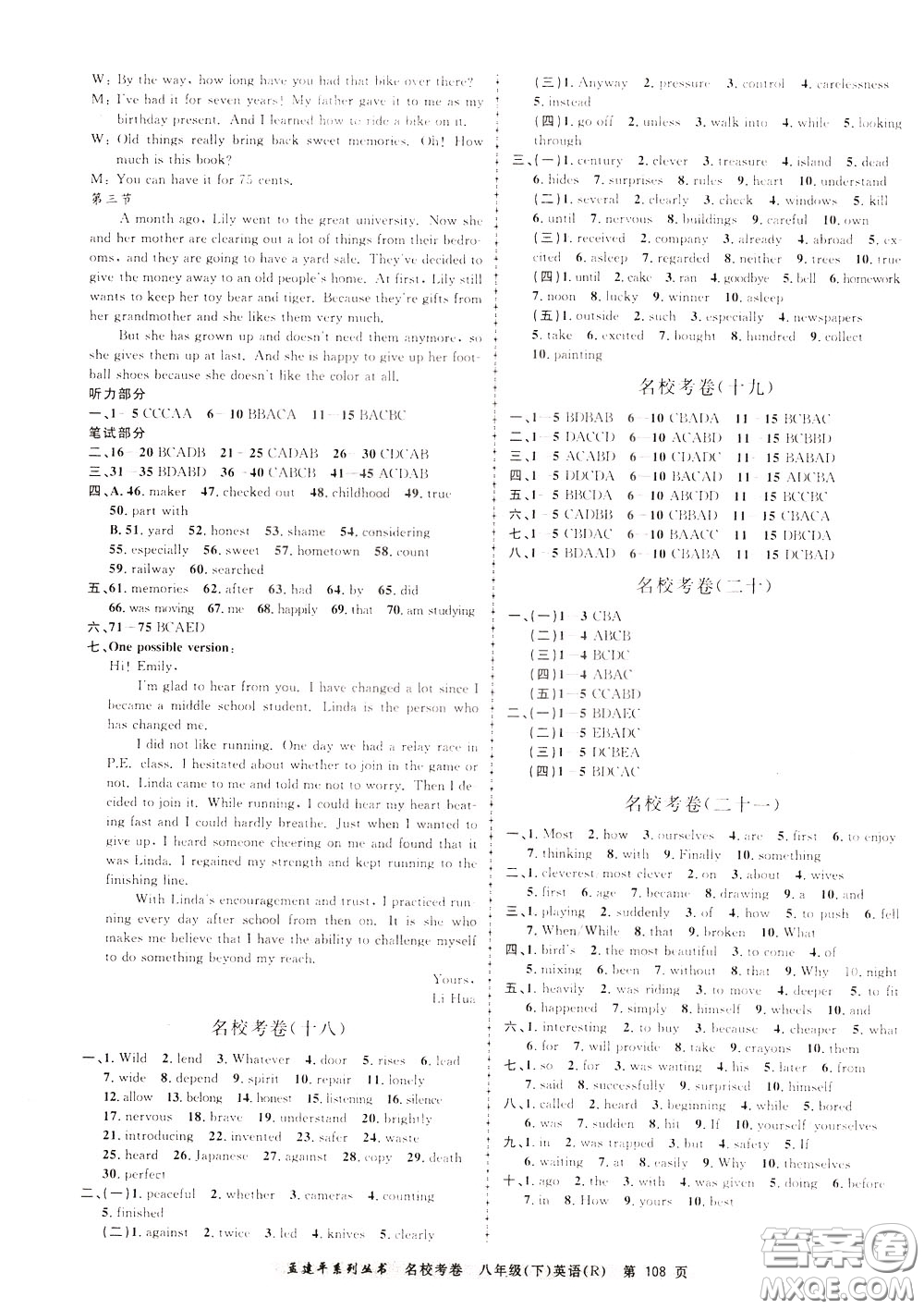 孟建平系列叢書2020年名校考卷英語(yǔ)八年級(jí)下冊(cè)R人教版參考答案