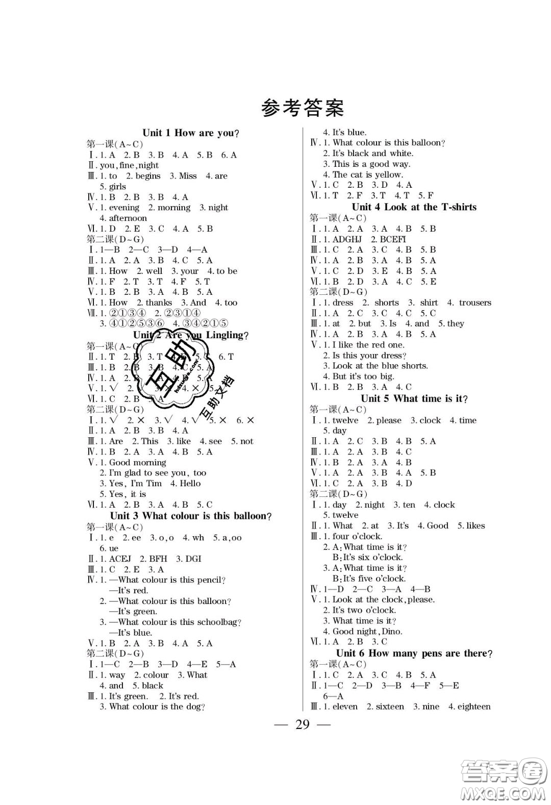 2020年激活思維智能訓(xùn)練三年級(jí)英語下冊(cè)湘少版答案