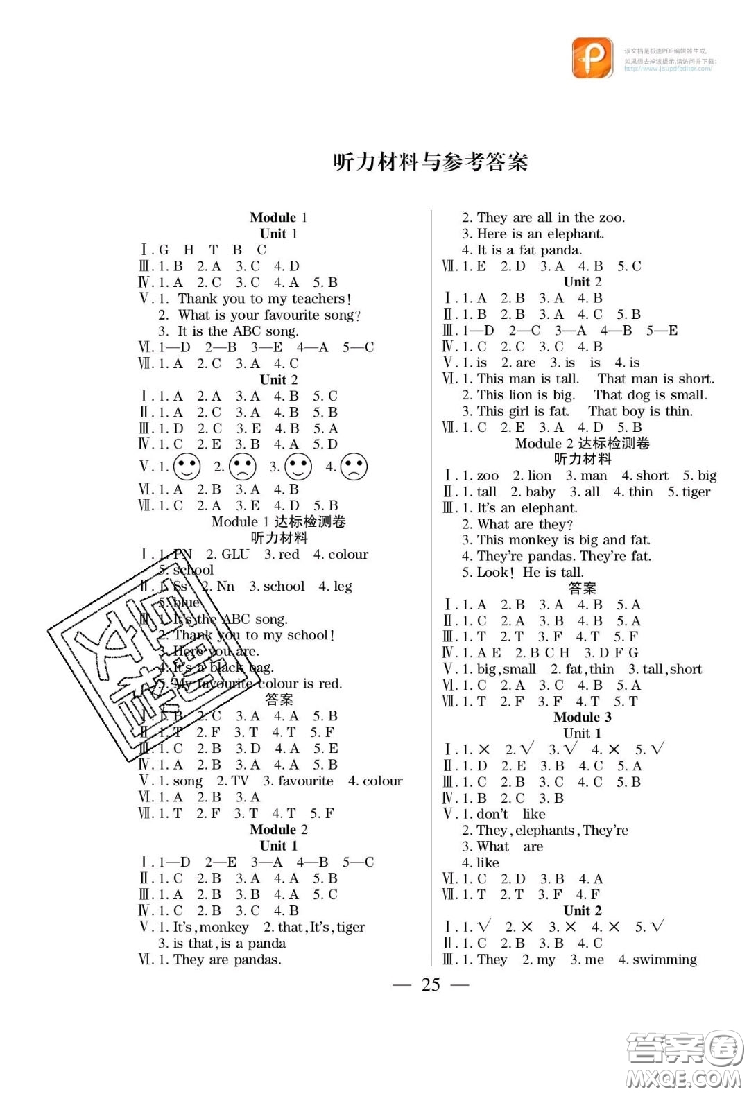 2020年激活思維智能訓(xùn)練三年級(jí)英語下冊(cè)外研版答案