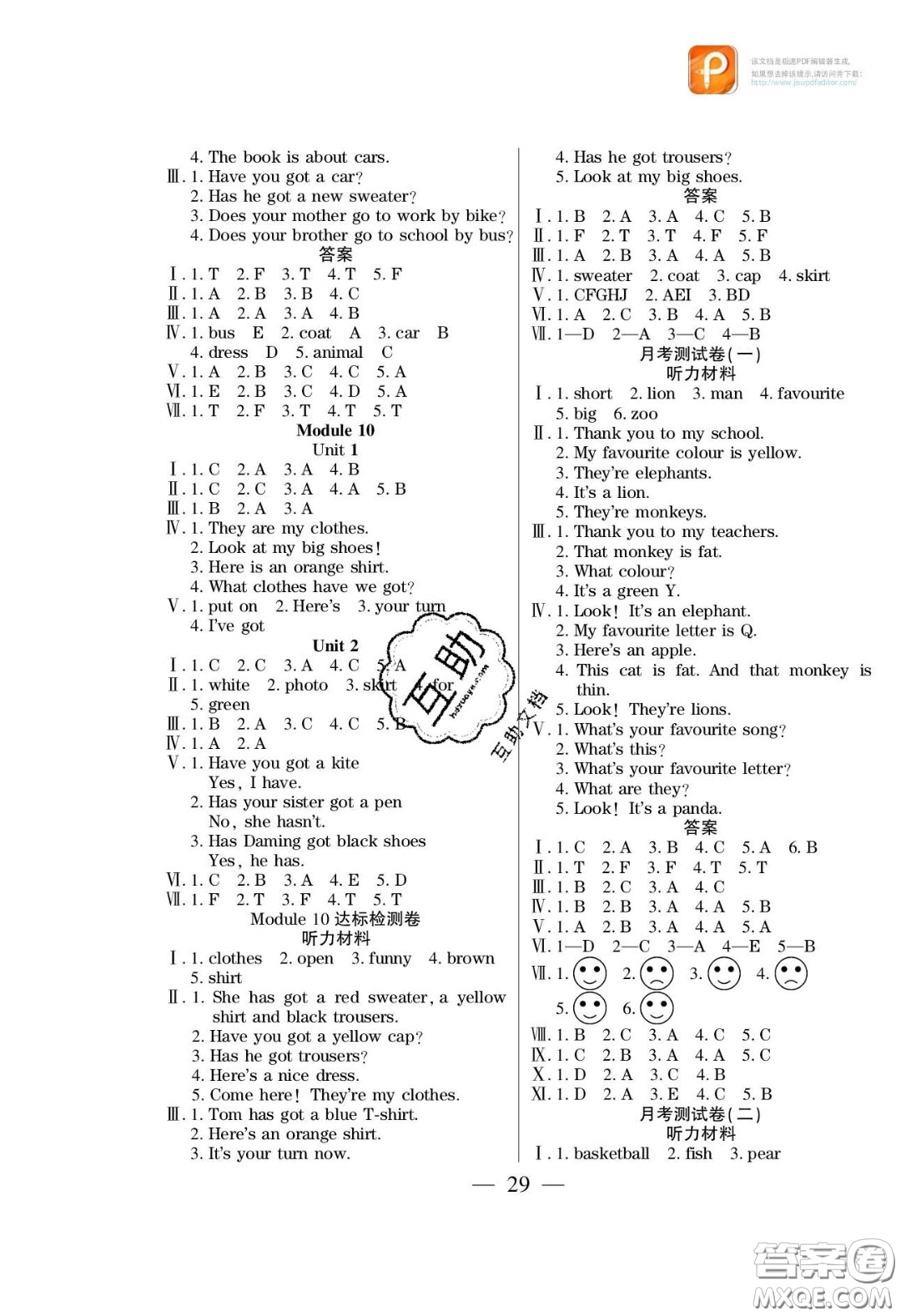 2020年激活思維智能訓(xùn)練三年級(jí)英語下冊(cè)外研版答案