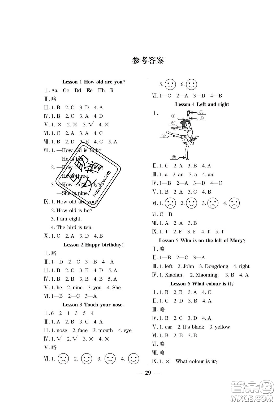 2020年激活思維智能訓(xùn)練三年級英語下冊接力版答案