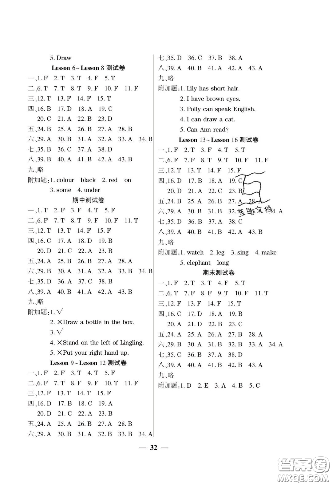 2020年激活思維智能訓(xùn)練三年級英語下冊接力版答案