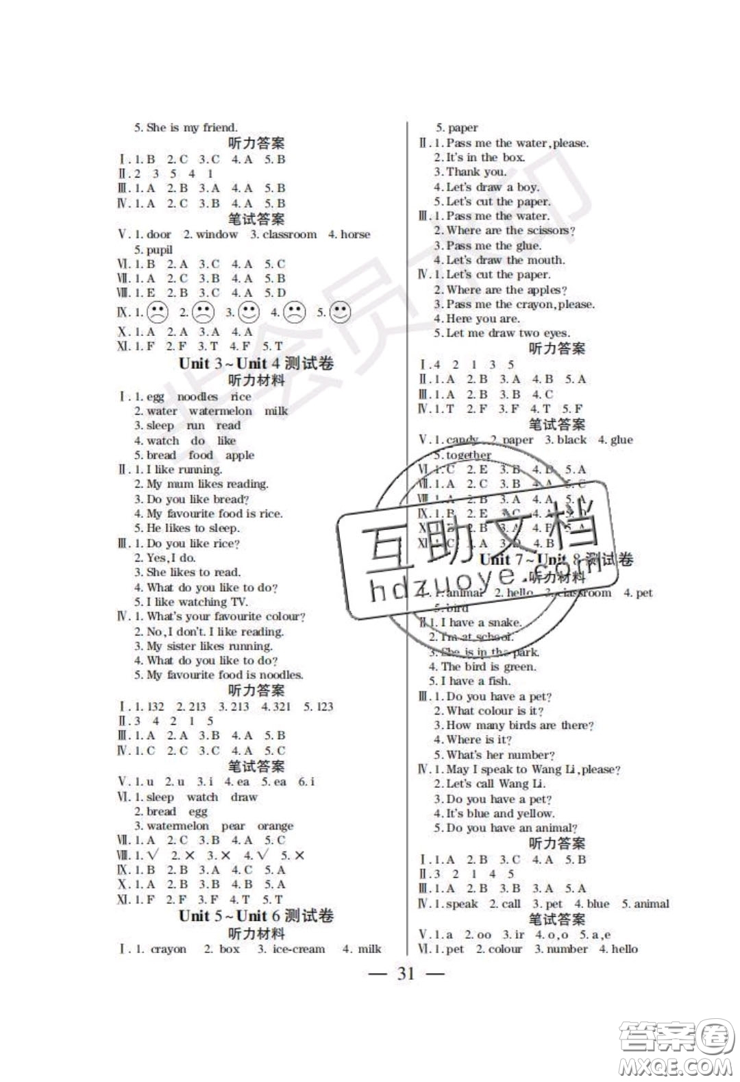 2020年激活思維智能訓(xùn)練三年級(jí)英語(yǔ)下冊(cè)湘魯版答案