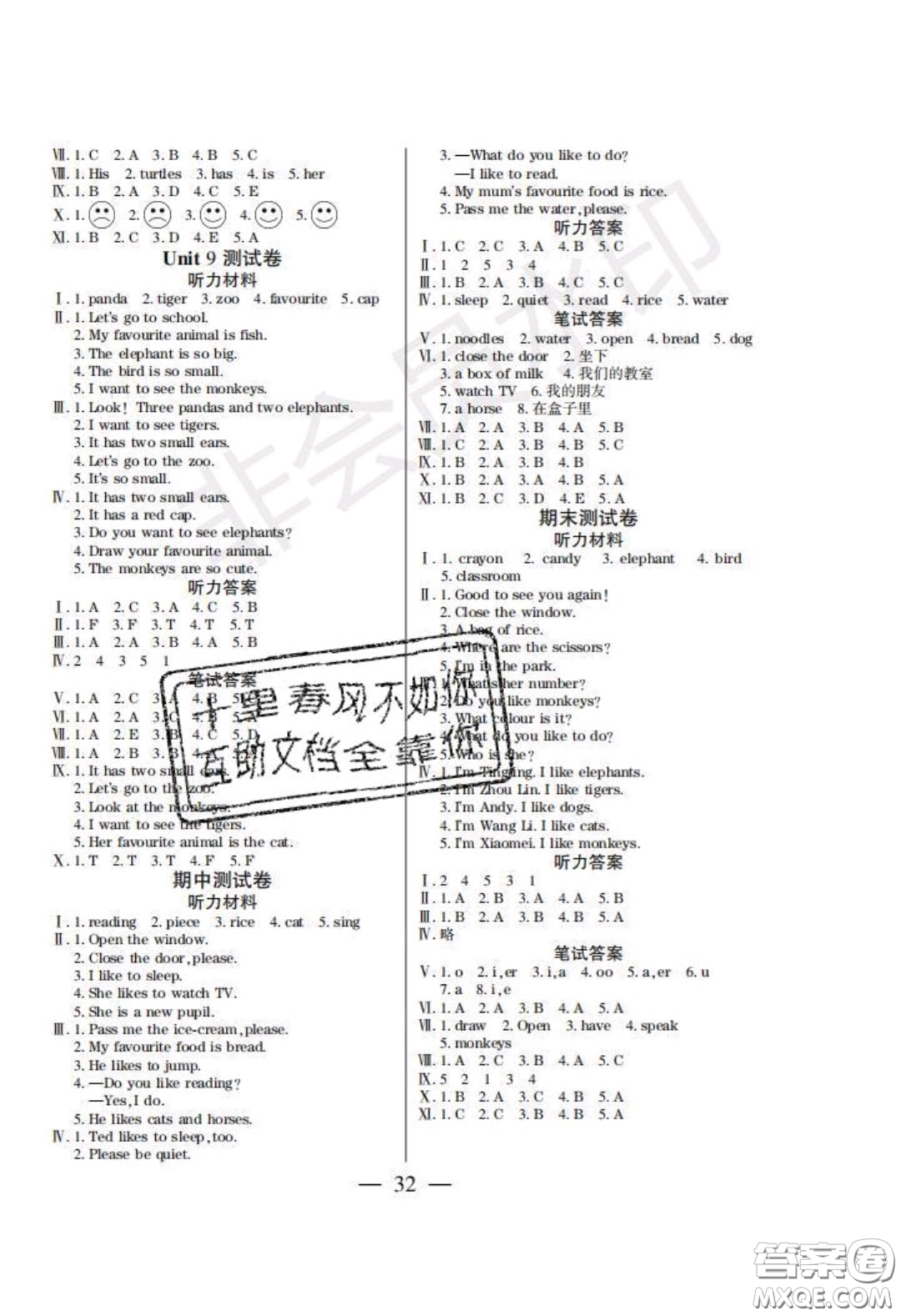 2020年激活思維智能訓(xùn)練三年級(jí)英語(yǔ)下冊(cè)湘魯版答案