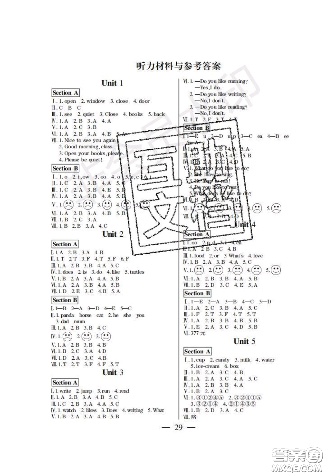 2020年激活思維智能訓(xùn)練三年級(jí)英語(yǔ)下冊(cè)湘魯版答案