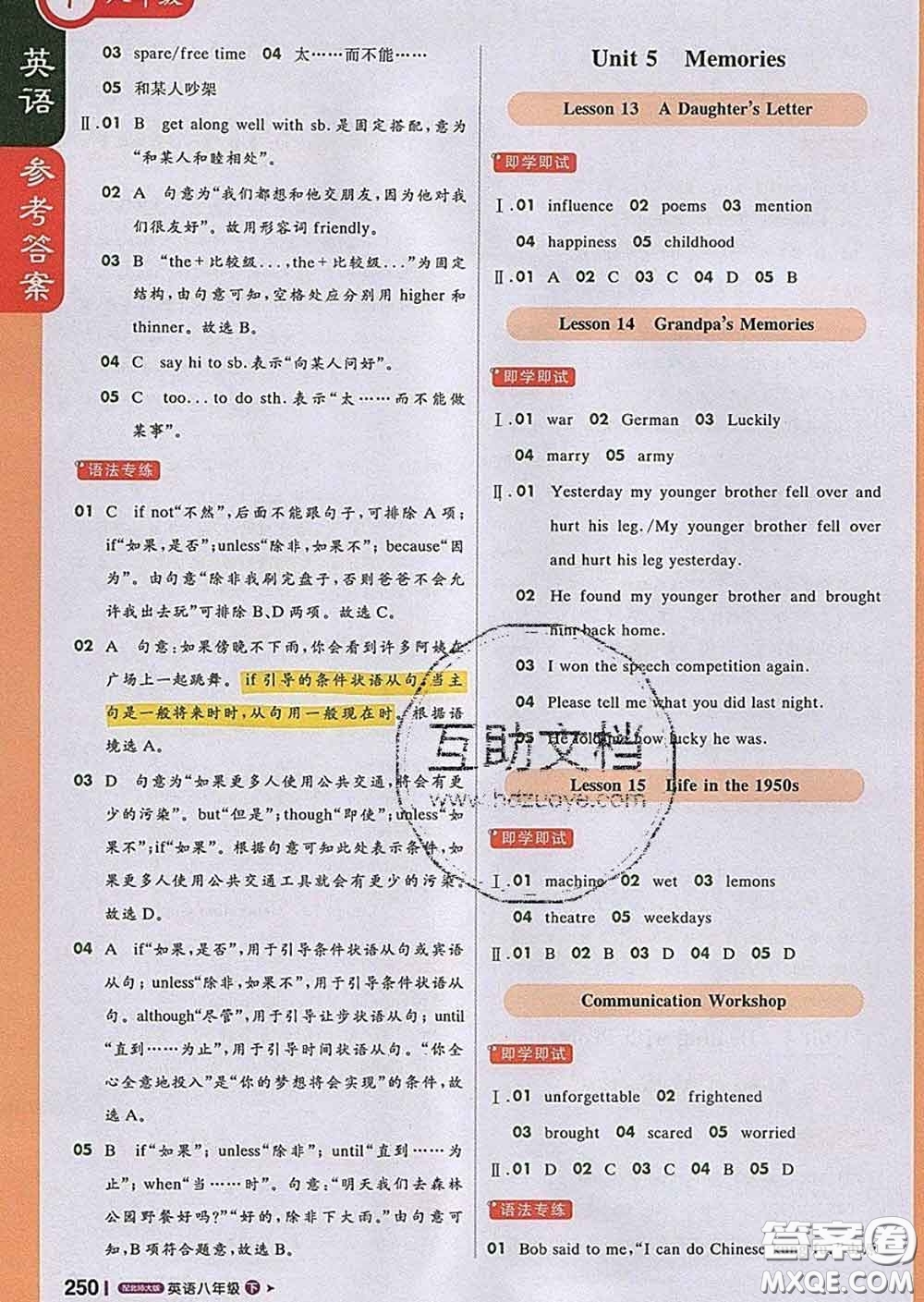 1加1輕巧奪冠課堂直播2020新版八年級英語下冊北師版答案