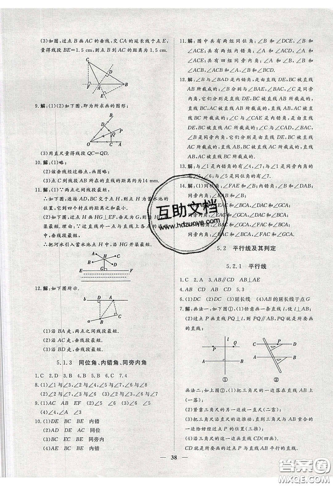 2020年習(xí)題e百課時(shí)訓(xùn)練七年級(jí)數(shù)學(xué)下冊(cè)人教版答案