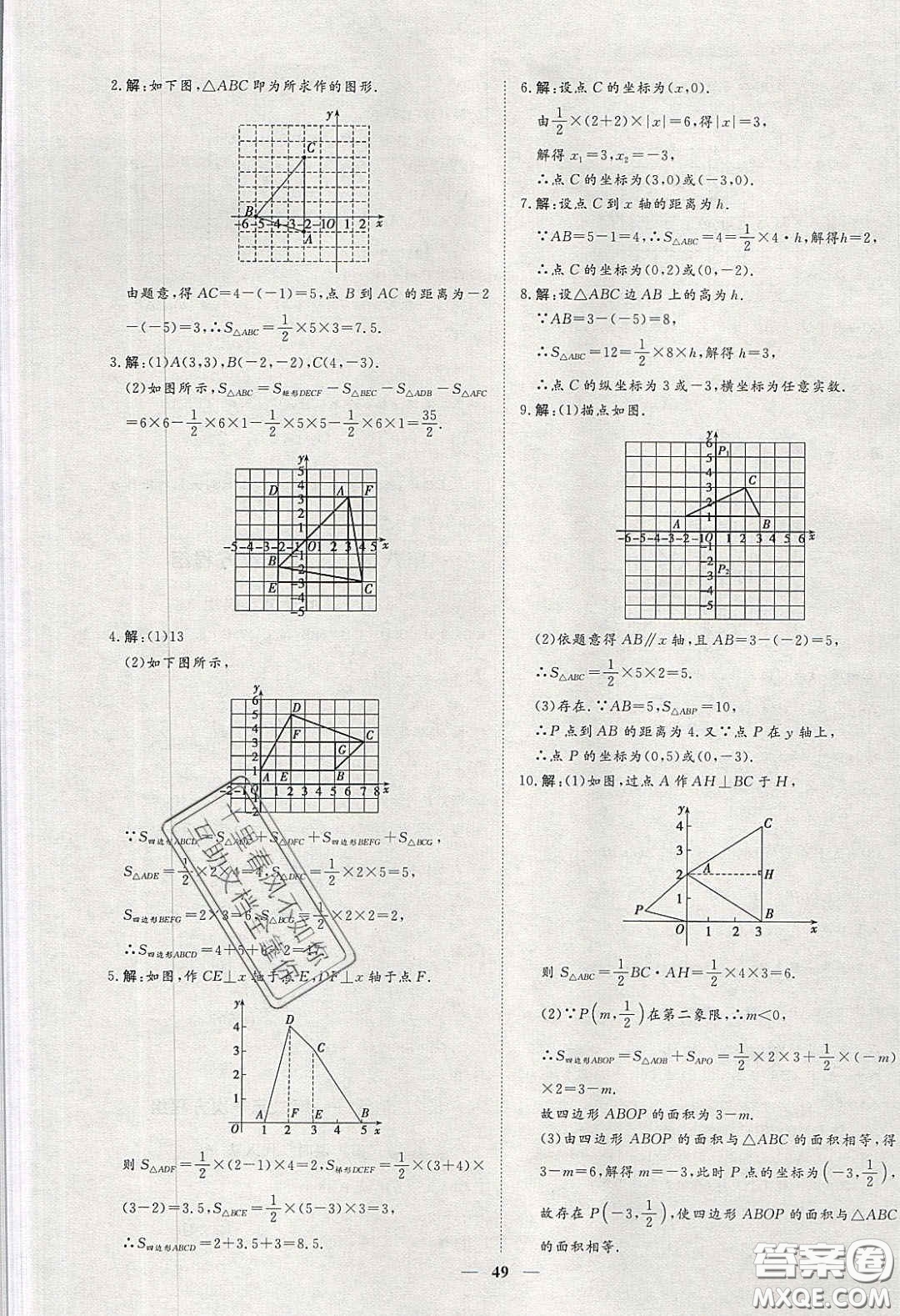 2020年習(xí)題e百課時(shí)訓(xùn)練七年級(jí)數(shù)學(xué)下冊(cè)人教版答案