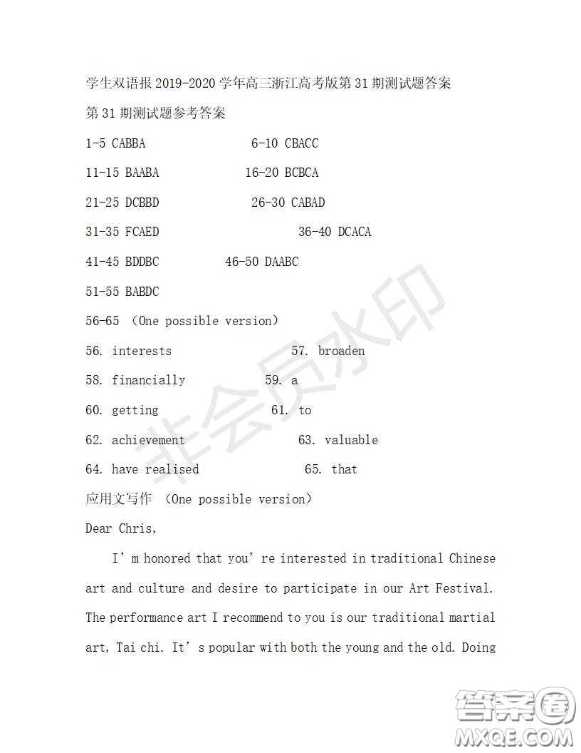 學(xué)生雙語(yǔ)報(bào)2019-2020學(xué)年高三浙江高考版第31期測(cè)試題答案