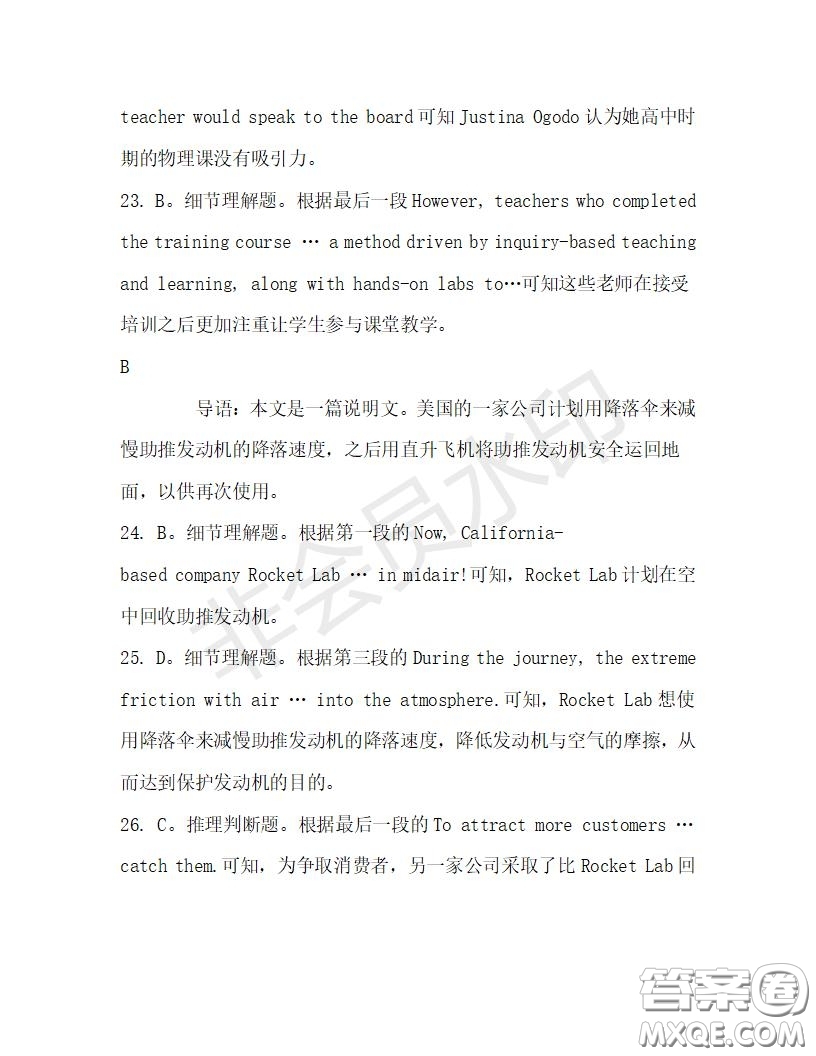 學(xué)生雙語(yǔ)報(bào)2019-2020學(xué)年高三浙江高考版第31期測(cè)試題答案